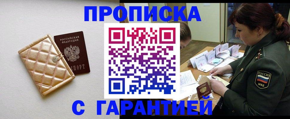 прописка в квартире в Усть-Катаве