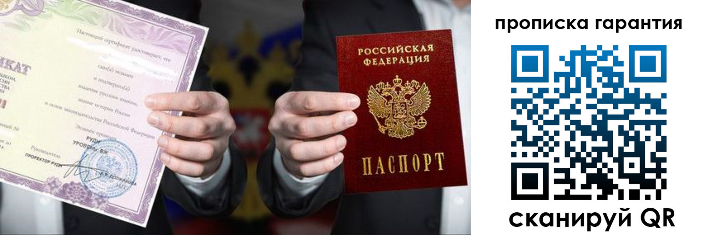 временная регистрация в квартире в Усть-Катаве
