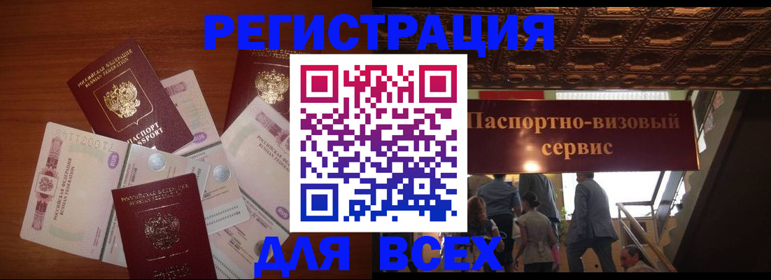 помощь с пропиской иностранцев в Усть-Катаве