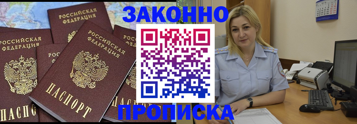 постоянная регистрация по месту жительства в Усть-Катаве