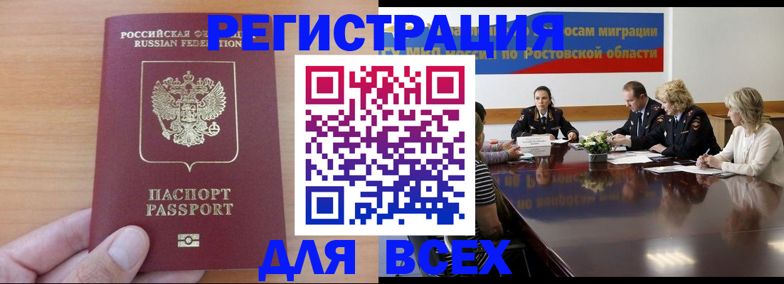 официальные документы о регистрации в Усть-Катаве