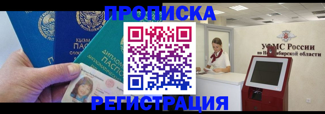 временная регистрация госуслуги в Усть-Катаве