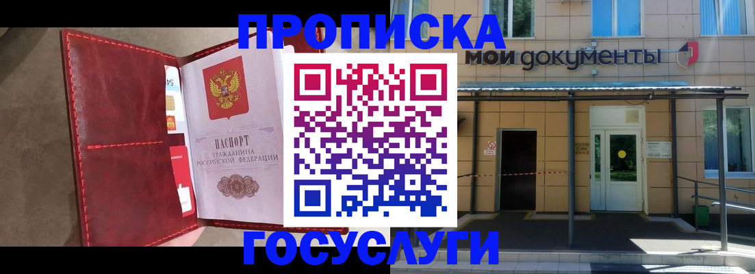 прописка от собственника в Усть-Катаве
