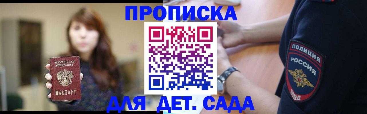 прописка для школы в Усть-Катаве