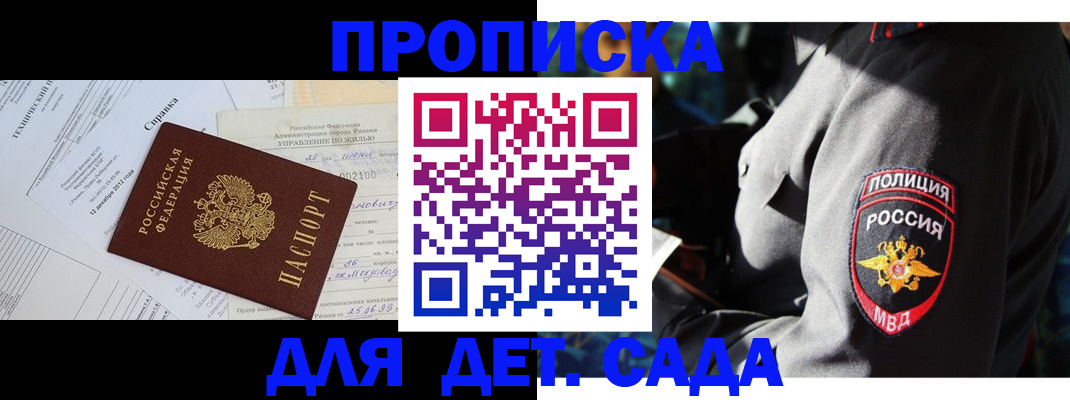 поиск жилья для прописки в Усть-Катаве