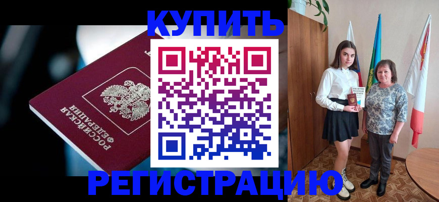 регистрация для школы в Усть-Катаве