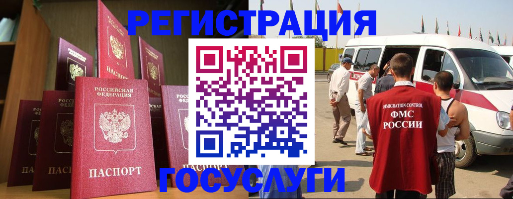 прописка законно в Усть-Катаве