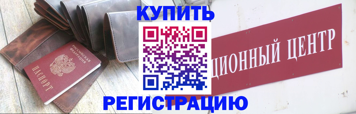 прописка для кредита в Усть-Катаве